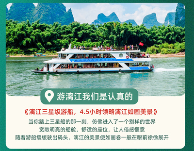 桂林+陽朔3日2晚跟團游&middot;特惠桂林 【漓江三星船&middot;免排隊&middot;4.5小時暢游全程漓江】&ldquo;天然氧吧&rdquo;神龍谷【夏日親水體驗&middot;溯溪&皮劃艇】侗族篝火晚會表演【打卡百年網紅古橋&middot;遇龍河】品【養生&middot;靈芝餐+啤酒魚】