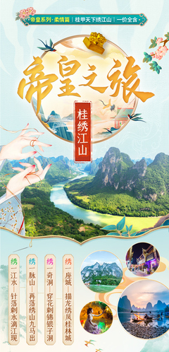 廣西桂林+陽朔漓江4日3晚跟團游&middot;〓船游20元人民幣背景圖〓古東瀑布攀爬〓雙5A景區【靖江王府&middot;科舉體驗+非遺拓片丨桂林城徽象鼻山】〓60超高餐標〓遇龍河雙人竹筏漂流丨《山水間》〓60高餐標〓24H接送機