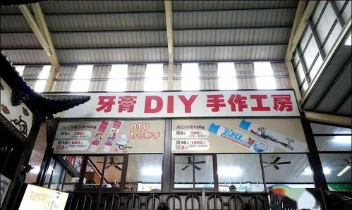 臺灣工業旅游之特立獨行的白人牙膏觀光工廠