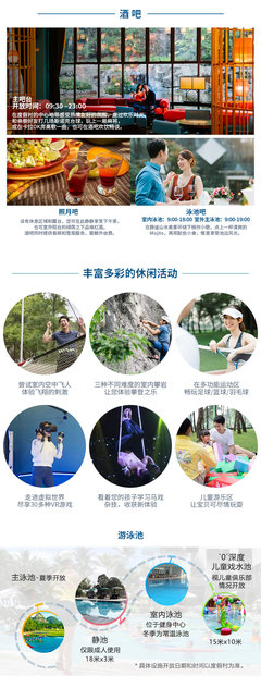 [ClubMed]桂林旅游酒店度假村4天3晚一價全包套餐