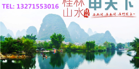 鄭州到桂林雙臥五日游 鄭州到桂林旅游 鄭州旅行社