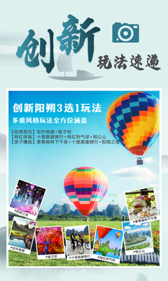 廣西桂林+陽朔+漓江4日3晚拼小團&middot;【周日特價+自營熱銷+8人小團】獨創(chuàng)陽朔3選1『經(jīng)典/網(wǎng)紅/親子隨選』+商圈品質(zhì)4鉆+贈下午茶+前8免升四星漓江船&遇龍河竹筏&銀子巖/熱氣球/相公山+6人可升獨立團+贈管家服務+多人-1500