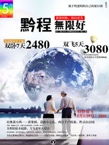 桂林旅游產(chǎn)品