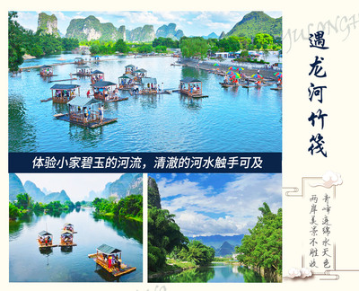 桂林+陽朔+漓江4日3晚跟團游&middot;下榻舒適5鉆酒店 【升級2+1陸地頭等艙大巴】一江兩游 漓江游船+遇龍河竹筏漂流【C線龍脊專線熱賣/E線 2-8人包團】世外桃源+城徽象鼻山+山水間表演【陽朔啤酒魚+桂林熱門餐廳】精華全含