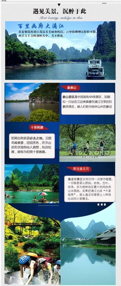 桂林+陽朔+漓江+古東瀑布4日3晚跟團游&middot;VIP家庭獨立包車游+印象劉三姐、兩江四湖