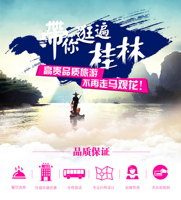 桂林+陽朔+漓江4日3晚跟團游&middot;24h接送機沒有低價 只有滿意服務 舒適旅程-【攜程旅游】
