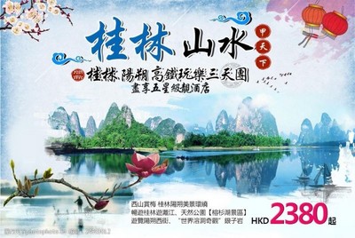 高清旅游海報圖片素材