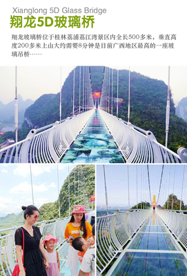 桂林旅游景點門票一票通 荔浦荔江灣景區(qū)套票含玻璃橋+旱滑道+天宮巖+游船魚鷹表演+龍舟體驗電子票隨時入園