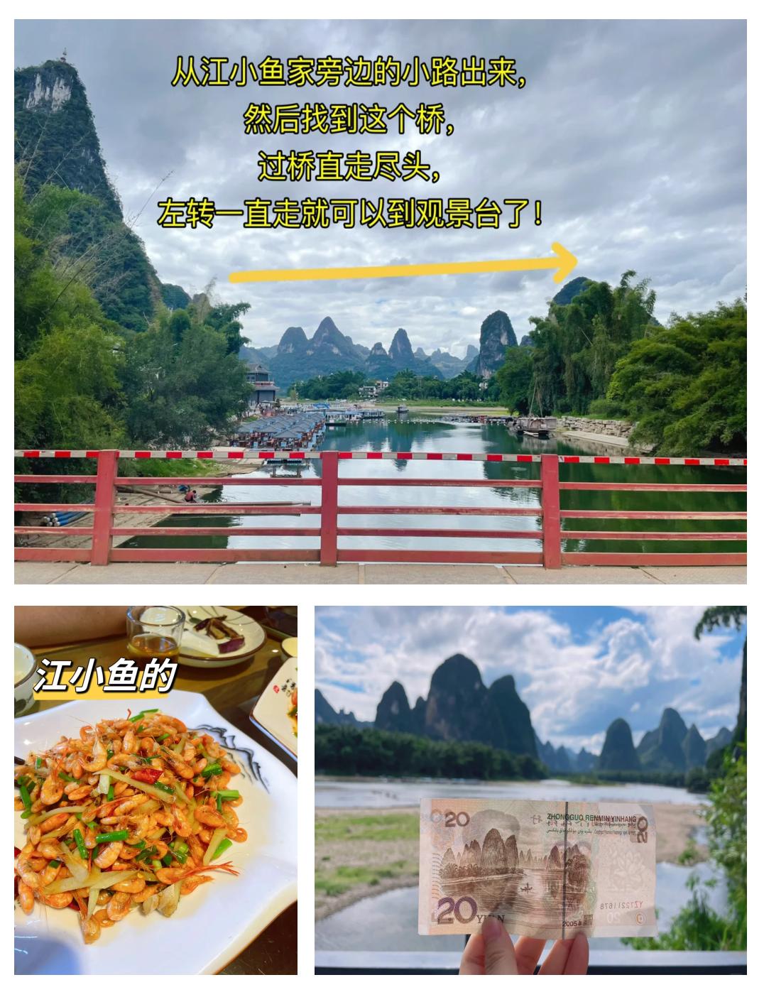 桂林旅游必備攻略 興坪古鎮(zhèn)行李寄存指南