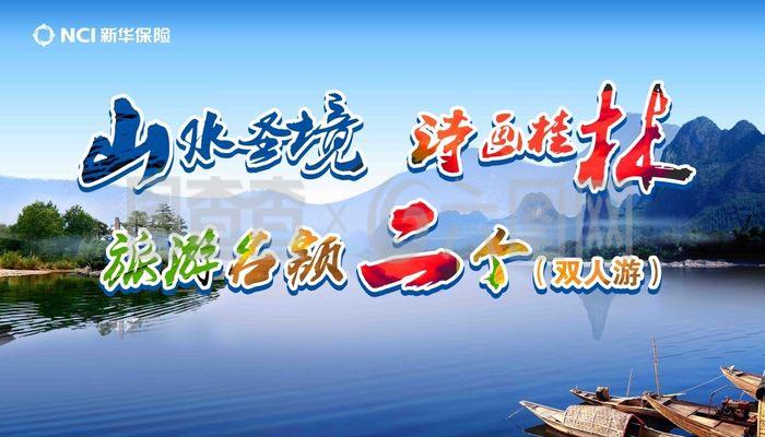 桂林旅游 山水畫廊中的詩與遠(yuǎn)方
