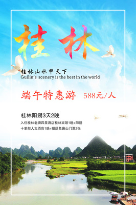 桂林山水甲天下——探索自然與人文的完美交融